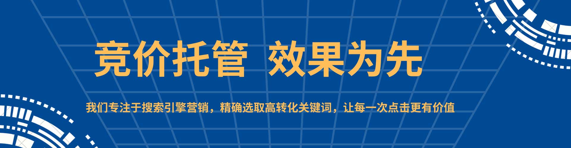 交口sem运营